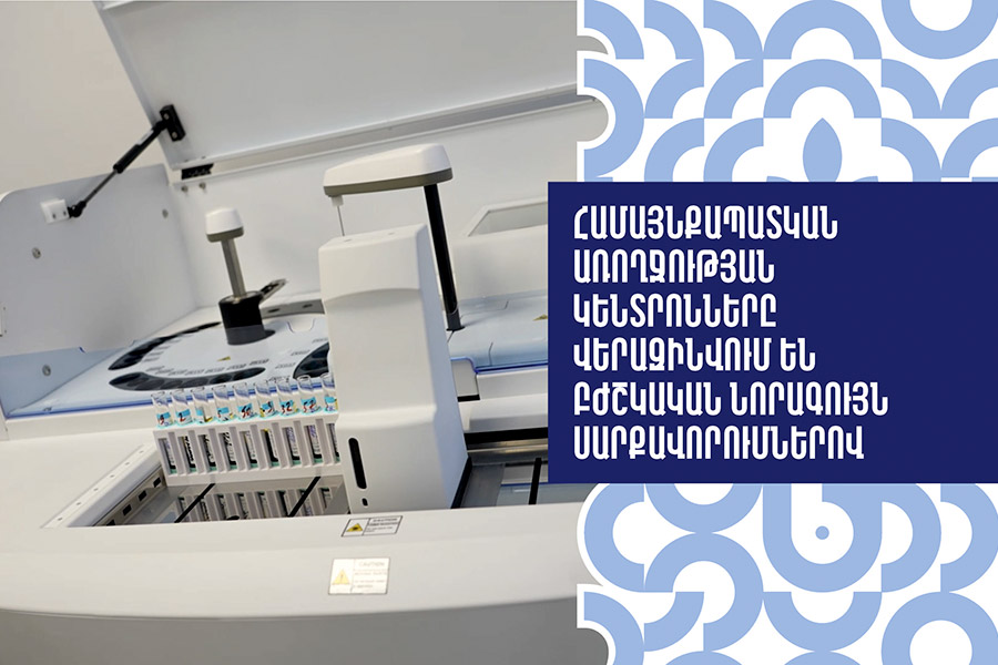 Yerevan Modernizes Community Health Centers with Advanced Medical Equipment