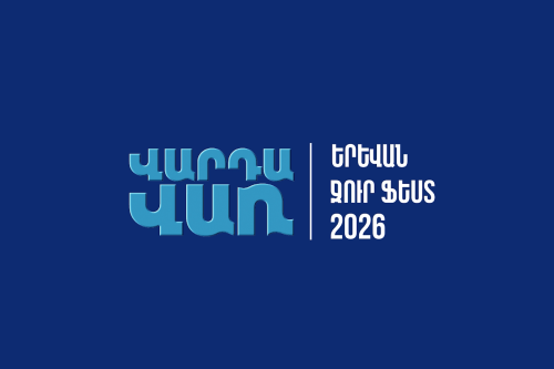 Հուլիսի 12-ին ոչ ոք չոր չի մնալու