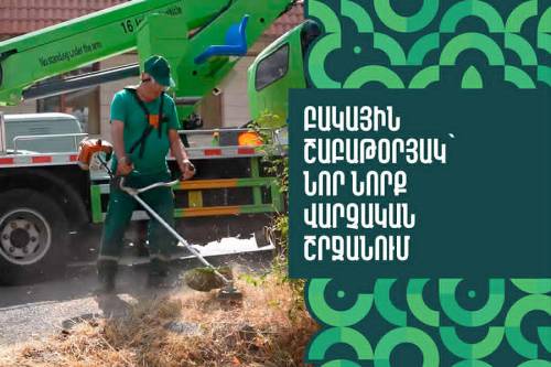 Բակային շաբաթօրյակ` Նոր Նորք վարչական շրջանում