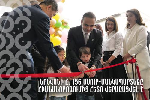 Երևանի հ. 156 մսուր-մանկապարտեզը հիմնանորոգումից հետո վերաբացվել է