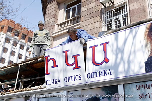 https://www.yerevan.am/uploads/media/news_gallery/0001/24/8d44a2d68a46ec31f8dac2da2ed4dc2e0ffe8e5d.jpeg