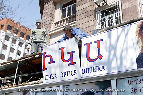 https://www.yerevan.am/uploads/media/news_gallery/0001/25/6f43e588b947c944b49ce127845f80a1179aec81.jpeg