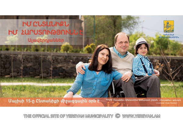 https://www.yerevan.am/uploads/media/news_gallery/0001/28/0dedd4e38c77fd59b36ff0bfcba6d81f1a2a2ec5.jpeg