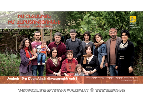 https://www.yerevan.am/uploads/media/news_gallery/0001/28/3d4ca7b92d0055c5da158f98c8a8b78cb2b5ae79.jpeg