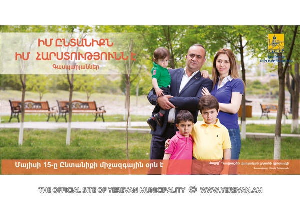 https://www.yerevan.am/uploads/media/news_gallery/0001/28/76aec4d246bcae81178d52a9f263fd1093c565b6.jpeg