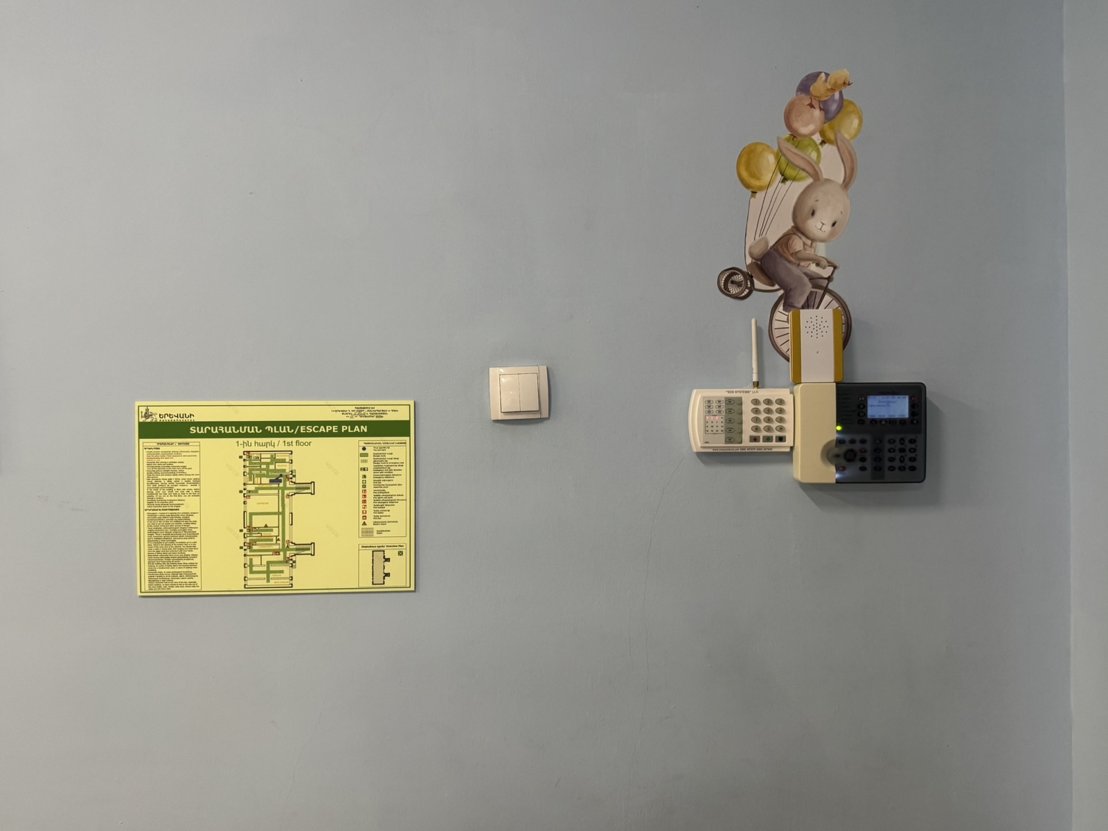 Բնակչության պաշտպանություն