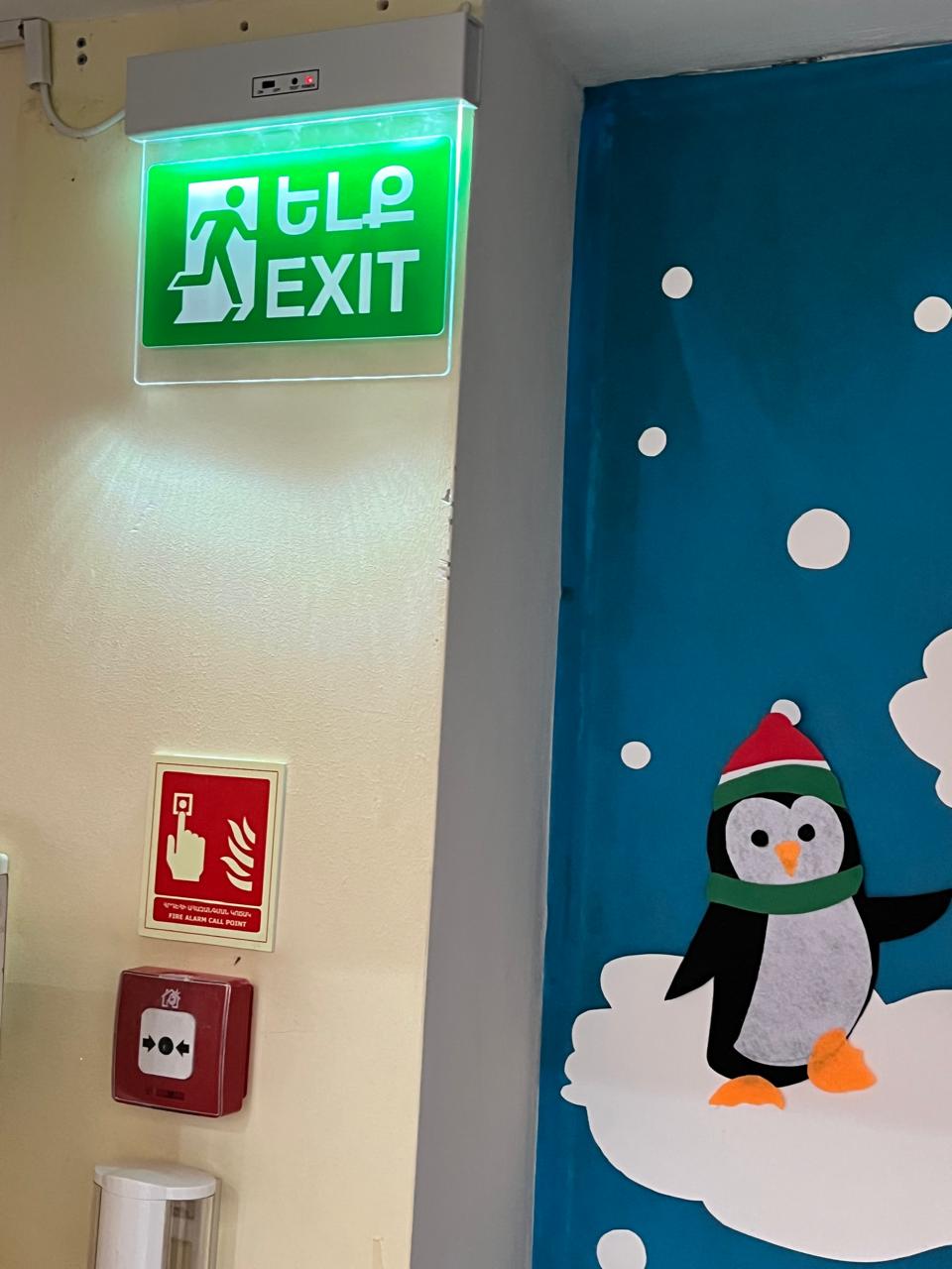 Բնակչության պաշտպանություն